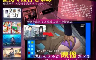 [RPG汉化PC绿帽NTR] [アーモンドと巨牛乳]連続痴漢事件簿～妻は真相を孕む～+存档[萌站植入][2.05G]