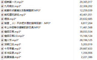【粉丝福利/白嫖/中文音声/26部合集/26A/共600M】#迟迟 音声合集 【舔耳/哄睡/R18情景】【7小时合集/MP3】
