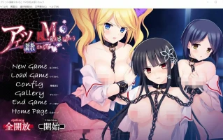 [ADV/汉化] 被他调教后，我这个S女会感到快感 AI汉化版电脑 [2.9G]