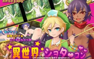 【DLsite 汉化 战斗H 伪娘 正太 女装 奇幻 肛交 雌堕】異世界ショタコン～召喚されたら男の娘ハーレムだった～ 异世界正太控～被召唤后竟然是男の娘后宫～【ver1.10/RJ318033/社团名:モノカゲクラブ】