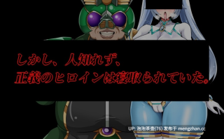【RPG/汉化/新作】NTR女主角 纯白正义白雪/NTRヒロイン 純白正義ホワイトスノウ Ver1.01 AI汉化版