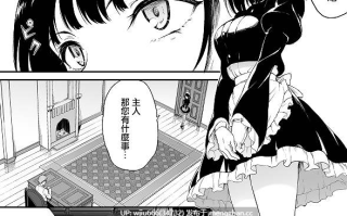 【本子】女仆教育。 1~8-没落貴族瑠璃川椿