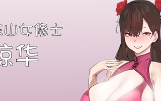 [更新]【修仙SLG/动态/官中】修仙•母珠传 Pig Training Legend V0.7.3 STEAM官方中文版