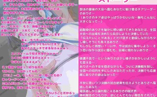 RJ01317143[令人作呕的NTR] 一直为你加油的青梅竹马被不良同学强迫进行粗暴性行为，变成了一个呻吟着享受快感的受虐狂女人 [绿帽]