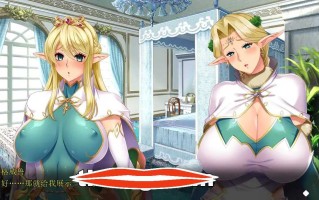  [2D拔作ADV汉化]大欧派精灵母娘C眠：母女存在的意义 AI汉化修复版电脑3.21G￼￼