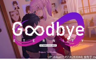【双端SLG动态】更新  二次人生 永恒不再 Goodbye Eternity V0.13.0 官中步兵版