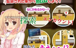 【PC/RPG/汉化】RJ174286 其实监禁就是享受？胡桃酱！ [Mugcat]