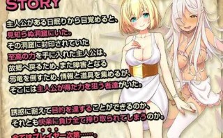 【爆款RPG/男受/反向X】天堂漫步的序曲（楽園歩きのリフレイン）V1.0 内置AI汉化【PC+安卓-1.30G】