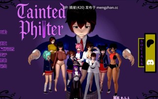 萌站汉化【日系SLG/AI汉化/2D】污秽魔药0.1.1 AI汉化版【PC/3.74G/首发】