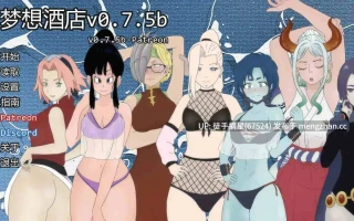 萌站汉化【日系SLG/AI汉化/同人】Beyond Worlds University v0.7.5b AI汉化版【PC/0.95G/更新】