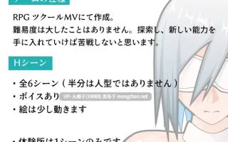 [RPG汉化PC异种强奸][レイガン]人造怪人19号[1.05G]