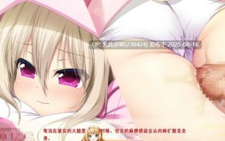 12[ADV-PC] [ADV汉化] 家有仙妻~无名小猫又与神Tuber 完整汉化版[1.04G]