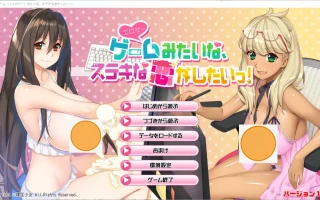  [ADV/汉化] 我想要像游戏（＝成人游戏）一样的美好恋爱！V1.1 AI汉化版 电脑 [8.5G]