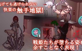 [ACT] Feminization Device [JP-EN-CH]