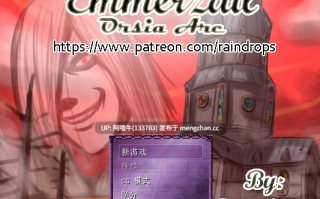 【RPG/群交/强奸/PC/机翻】Emmerzail：奥西亚篇  Emmerzail Orsia Arc [v0.93b] 【486M】【序号7512】