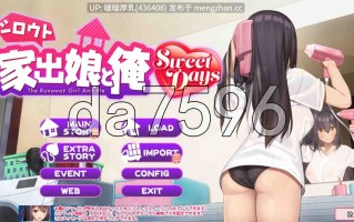 【大型更新】[爆款SLG/动态/PC/互动] 离家出走少女与我：甜蜜时光 ver1.04upd1 