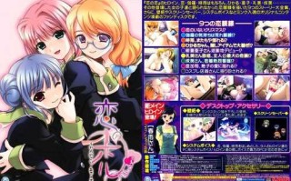 PC/ADV/恋の恋 Others～れんのこい/中文翻译