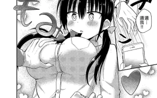 女友的妹妹是穿著迷你裙的小惡魔巨乳JK 1-3