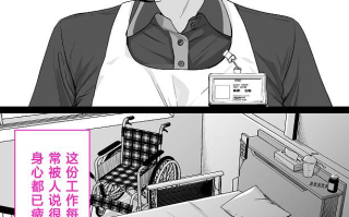 【本子】介護とチンポと私