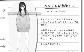 [互动SLG/新作] 傲娇青梅竹马的亲密按摩 ツンデレ幼馴染をらぶハメマッサージ v25.12.28 生肉版 [120M]