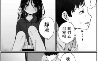 【24P/汉化】Home 姪 to Doll (コミック Mate legend