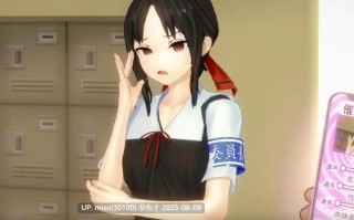 Iwara - Shinomiya辉夜大小姐想当我的肉便器 