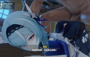 原神 优菈 akt 短篇 剧情 配音 3D akt合集