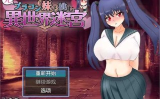 PC/RPG/[RPG/汉化] 和兄控妹妹一起挑战异世界 元ブラコン妹と挑む異世界迷宮 1.0 PC+汉化版