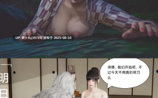 [3D]红忍的修行 01-08 [332p+185m][百度盘]