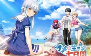 【ADV/汉化】[CUBE]与鲨鱼共度的七日间/サメと生きる七日間