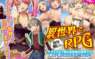 [RPG自费DsspseekV3翻译PC][Are!]～異世界で自分探しのＲＰＧ～[1.22G][萌站植入]