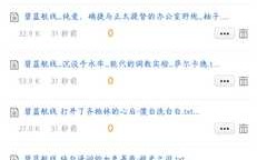 碧蓝航线同人小说-4[共10篇]