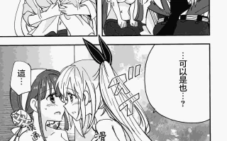 (Key Island 11) [玉砕島 (38式)] 无法忍耐的忍者是个贪吃鬼 (ヘブンバーンズレッド) [东流春水1988个人汉化]