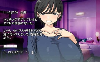[更新]【RPG/NTR寝取/爆乳】横刀夺爱人妻从屁穴开始（人妻の寝取りはアナルから）V1.03 DL官方中文【300MB】
