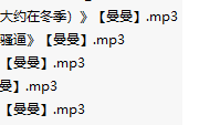 【淫词艳曲】【五部合一】#曼曼【MP3版】【中文】【21-25】