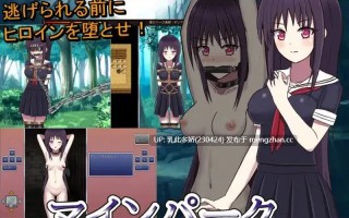 19[日式RPG汉化] 冒险乐园 マインパーク V1.14 AI汉化版 [1.0G]