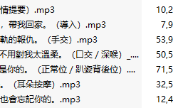 【中文音声】【七集合一全集】平安夜拾獲不想回家的她【聖夜一夜情】