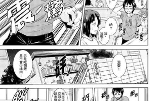 全裸的鄰居女孩在我床上熟睡中。就算爛醉如泥還是有感覺！ Ch 1-8 中文总集篇 200P