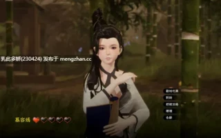 9[3DRPG动态官中步兵更新] 极品采花郎 Romantic Escapades v2.0.3 动态官中步兵版[PC9.24G]