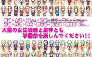 【DLsite 汉化 系列 着衣/穿衣 制服 体操服 学校/学园 内射/中出 外射】淫乱学園祭 ～女子○生から誘惑されまくりの学園祭～ 淫乱学园祭 ～被女学生诱惑不停的学园祭～【ver1.00/RJ124553/社团名:PRISM】