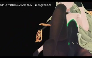 崩坏三梅比乌斯