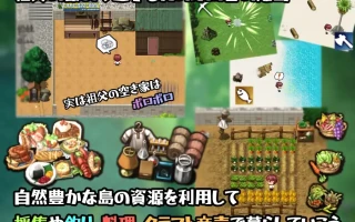 [热门RPG/存档/更新] 在设有性爱实习的岛屿上 セックス実習のある島で ver1.04 AI汉化版+全回想存档 [2.2G]