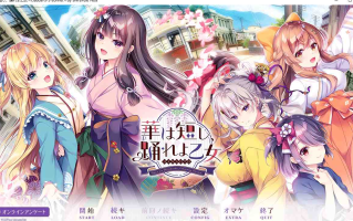 【ADV/AI汉化/PC】花虽短暂，少女啊，请尽情舞蹈/華は短し、踊れよ乙女
