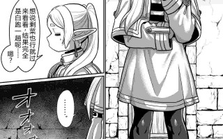 3[Sei no mamono (Sema)] Frieren to Ero Trap Dungeon (Sousou no Frieren) [中文] [Digital] [个人机翻]
