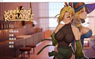【互动SLG/百合/2C】周末浪漫（Weekend Romance uncen）V1.0完结版 汉化中文【PC+安卓双端-3.50G】