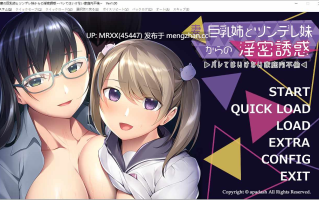 【PC/ADV/汉化】妻の巨R姉とツンデレ妹からのY密誘惑 ～バレてはいけない家庭内不倫