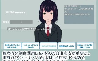 【SLG/生肉/PC/动态】国营配种中心～平凡女高中生被设施监管下与陌生对象献出第一次～