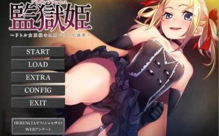 PC/[ADV/汉化] 监狱姬~小小女王大人的M男宠化教育 AI汉化版+全回想★全CV