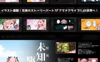  [动作ACT/动态/萝莉/更新/PC] 天菜直播!! v1.3 机翻汉化版 [1+400M][百度盘]