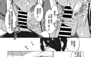 [蛹虎次郎] ヤリざかり乙女 [中国翻訳][整合版]